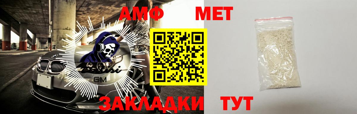 Амфетамин  АМФЕТАМИН  Вход с VPN  АМФЕТАМИН Розовый  Красноперекопск 