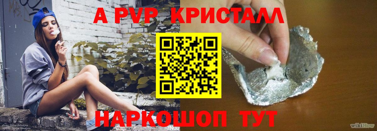 А ПВП мука  Вход с VPN  Красноперекопск  А ПВП крисы CK 