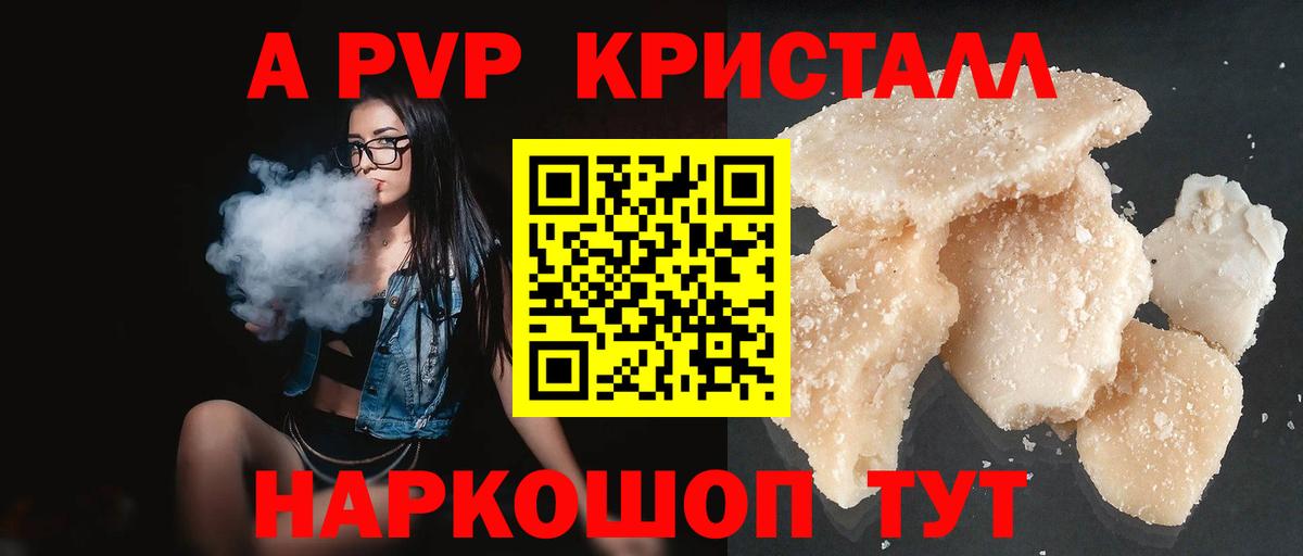 APVP VHQ Красноперекопск