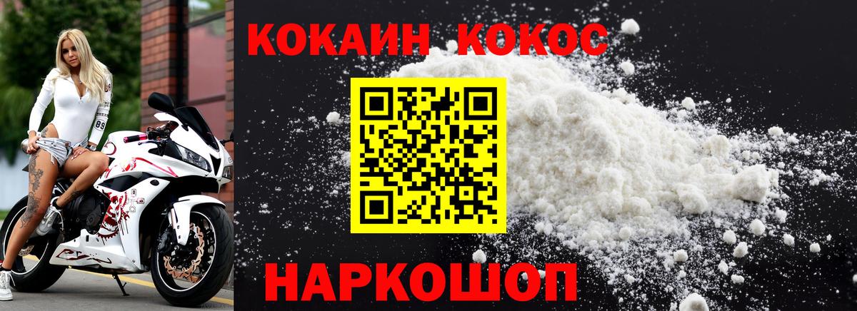КОКАИН 99% Красноперекопск
