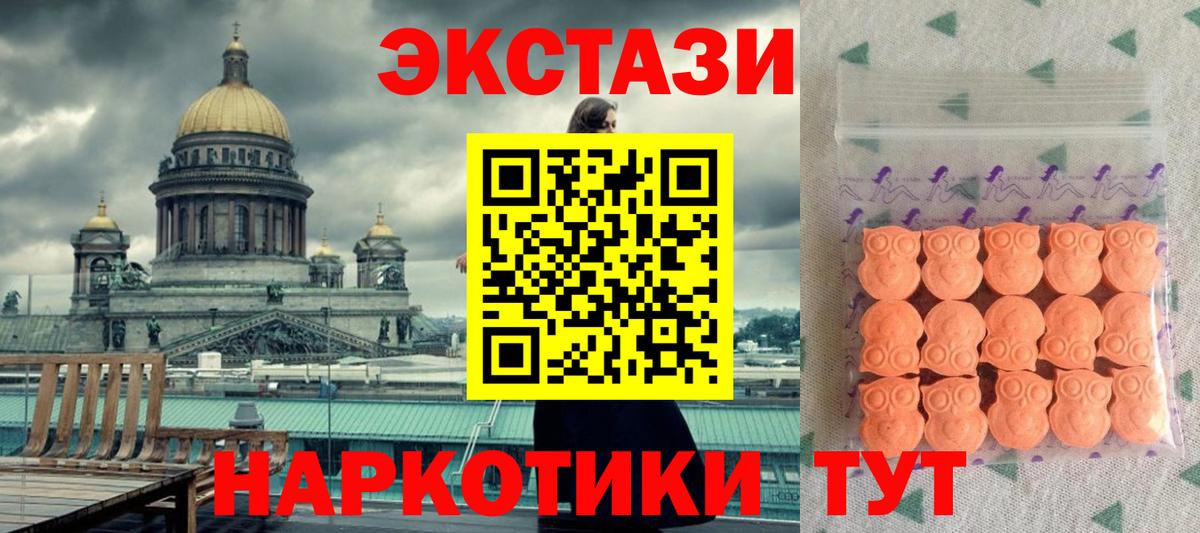 ЭКСТАЗИ DUBAI Красноперекопск