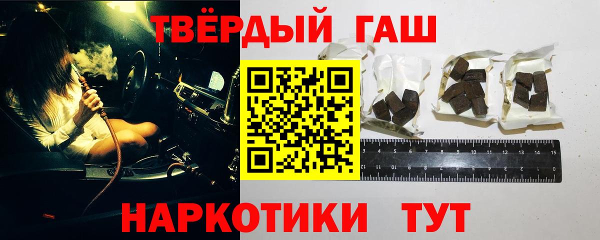 ГАШИШ  Гашиш Premium  Гашиш хэш  Вход с VPN  Красноперекопск 