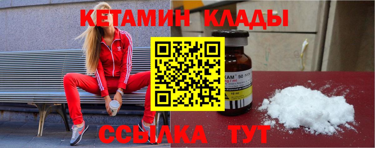 Красноперекопск  КЕТАМИН ketamine  Вход с VPN 