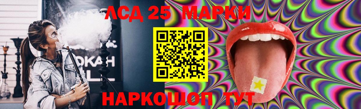 LSD-25 экстази кислота  LSD-25 экстази  Красноперекопск  Вход с VPN  LSD-25 экстази ecstasy 