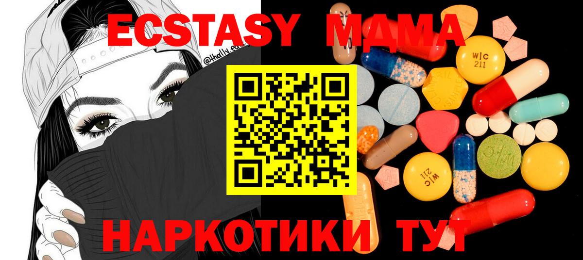 МДМА VHQ Красноперекопск