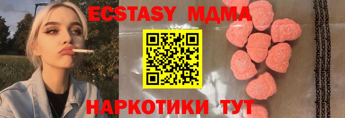 Красноперекопск  MDMA  Вход с VPN  MDMA Molly  МДМА молли 