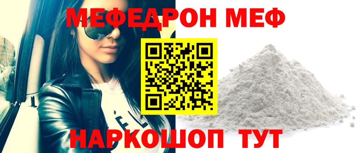 МЕФ Красноперекопск