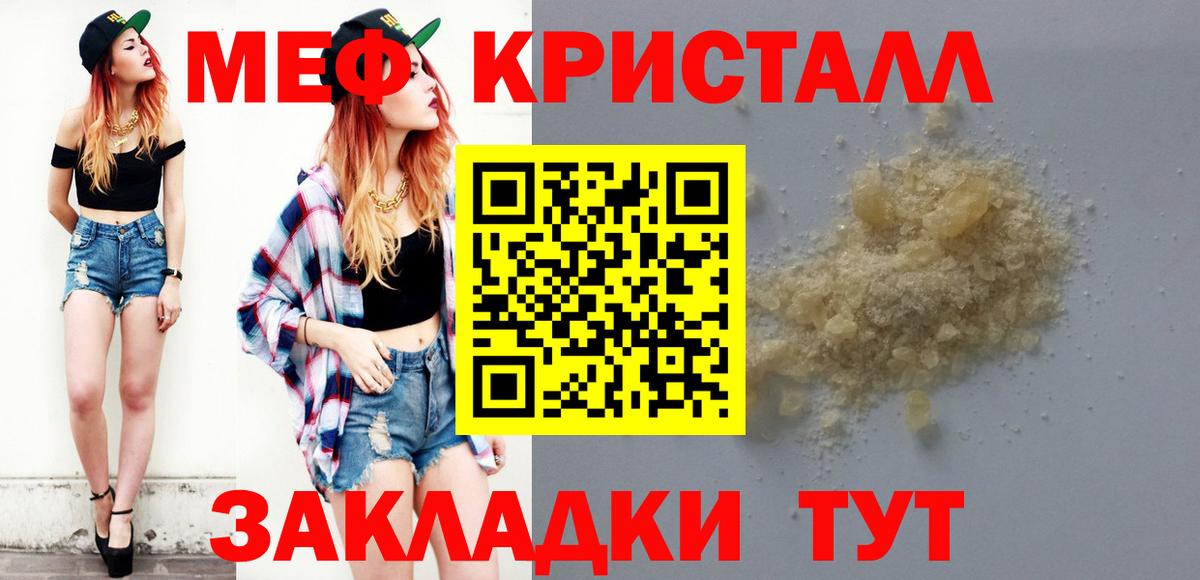 купить   МЯУ-МЯУ мяу мяу  МЯУ-МЯУ  МЯУ-МЯУ  Вход с VPN  Мефедрон VHQ  Красноперекопск 