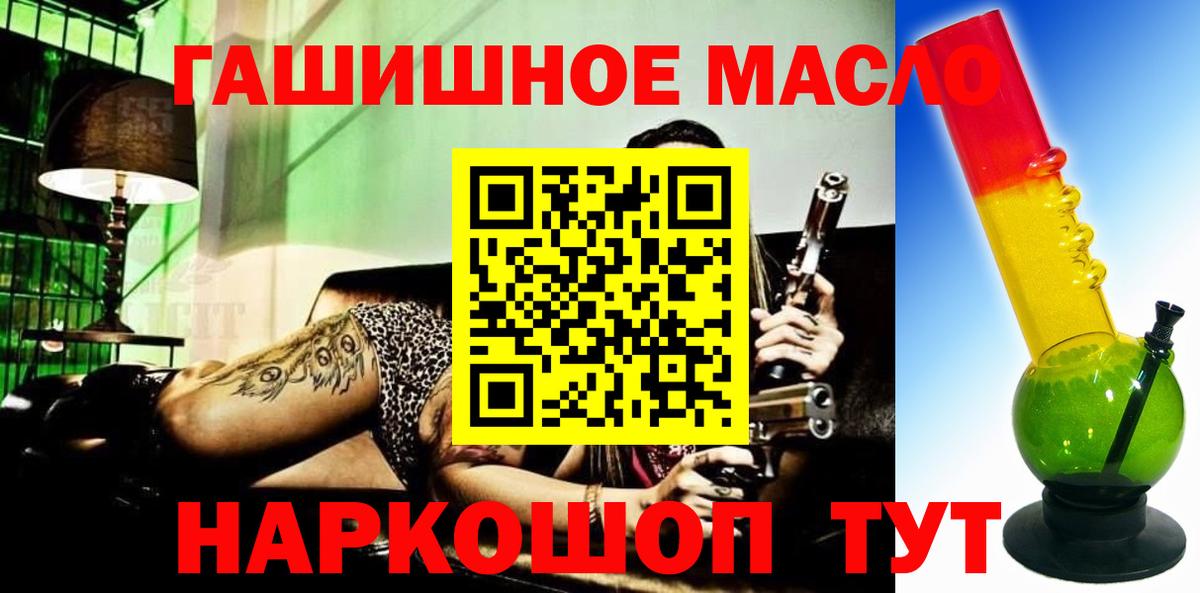 ТГК вейп Красноперекопск