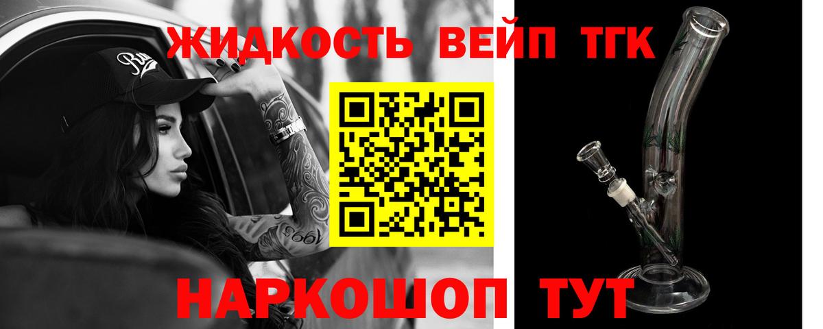 Красноперекопск  ТГК вейп  даркнет сайт  Вход с VPN 