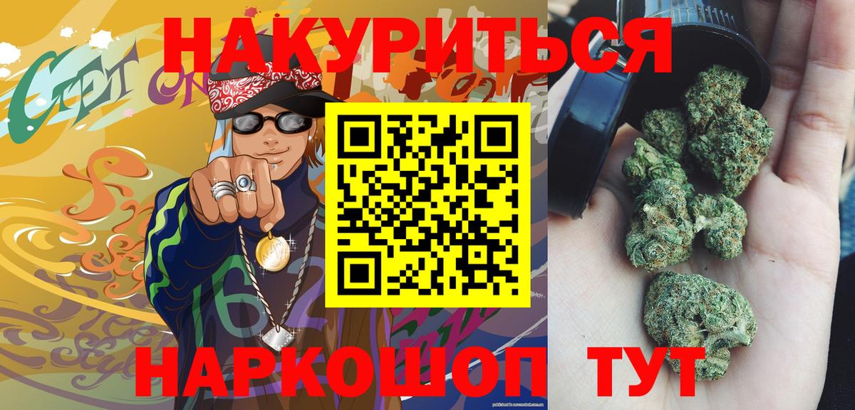 МАРИХУАНА MAZAR  Марихуана планчик  Вход с VPN  Красноперекопск  Шишки марихуана план 